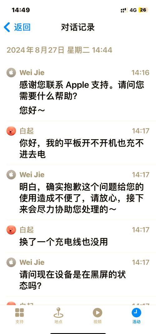 苹果ipad充不进电是怎么回事