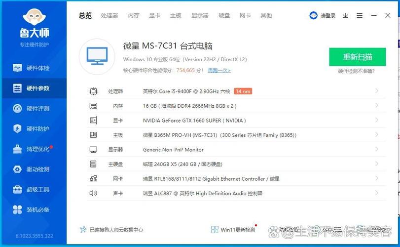 win764位电脑要求win764位系统对电脑的最低配置要求是什么