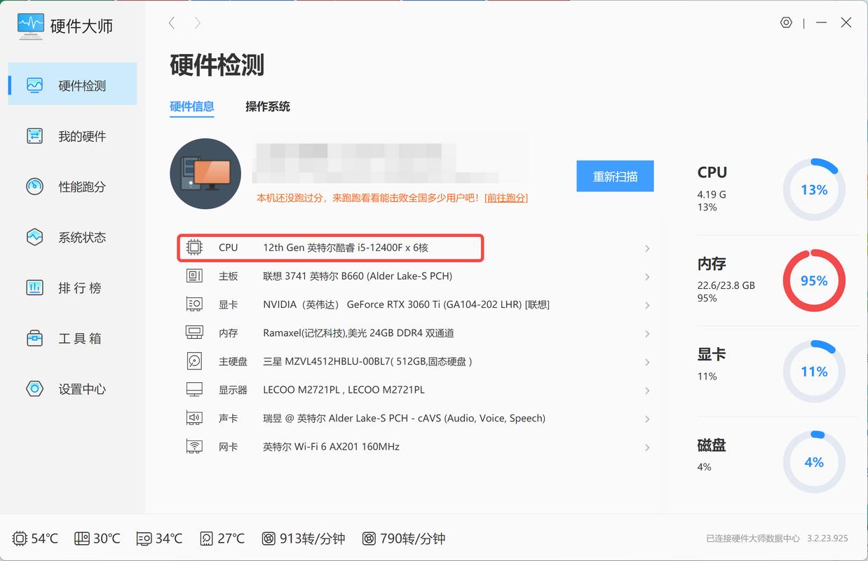 请问装win7的最低配置是什么