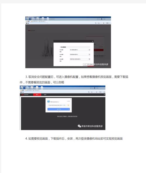 大华硬盘录像机怎么添加海康摄像头,大华硬盘录像机设置教程