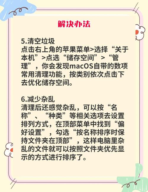 macbook内存不够怎么办