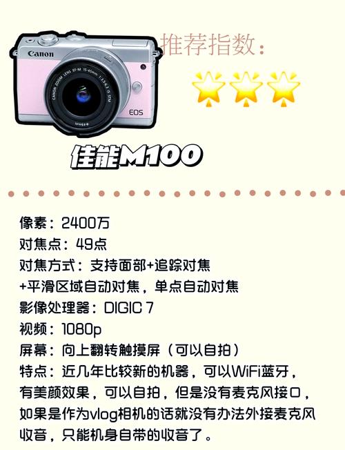 佳能微单M1性能评测(一款适合入门的微单相机)