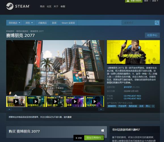 各平台《赛博朋克2077》售价一览