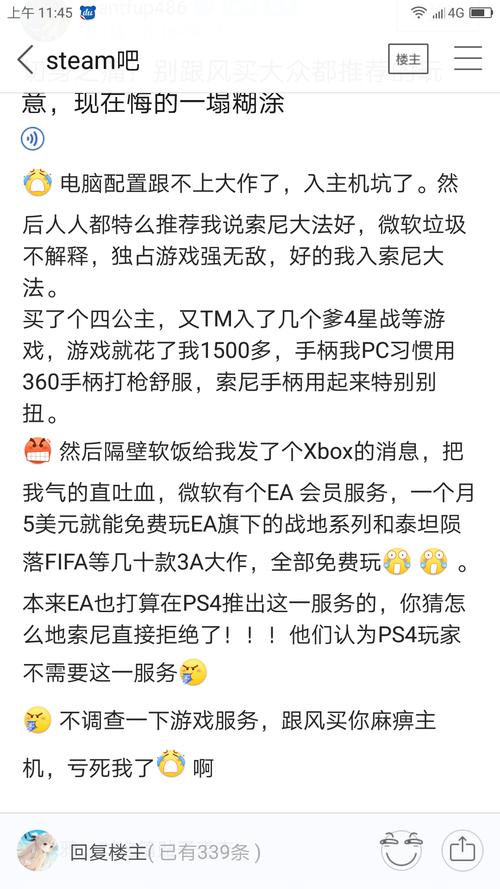 欧美人玩PS4多还是Xbox多?比例如何?