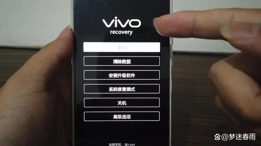vivox7肿么获取root权限