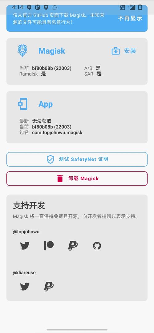 vivox7手机怎么root