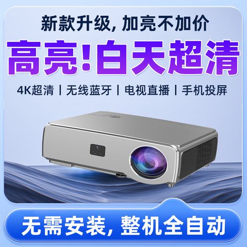 300寸投影仪哪个牌子好