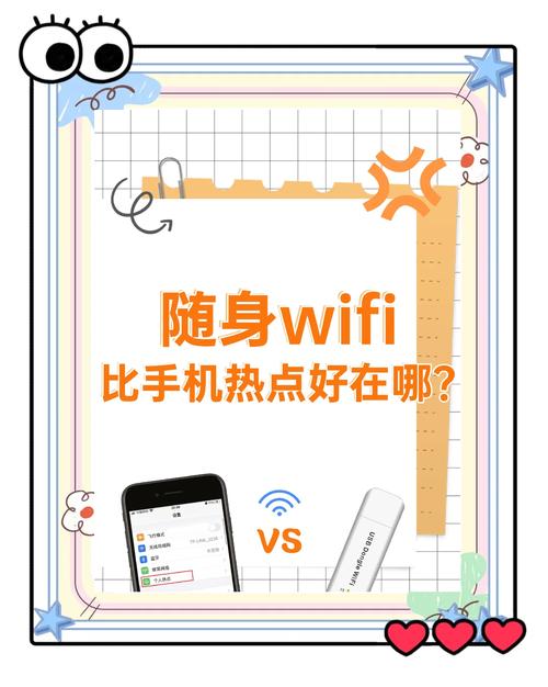 随身wifi会不会泄露手机的里面的消息
