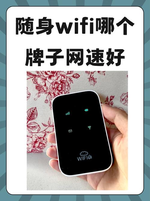 移动wifi随身携带安全吗