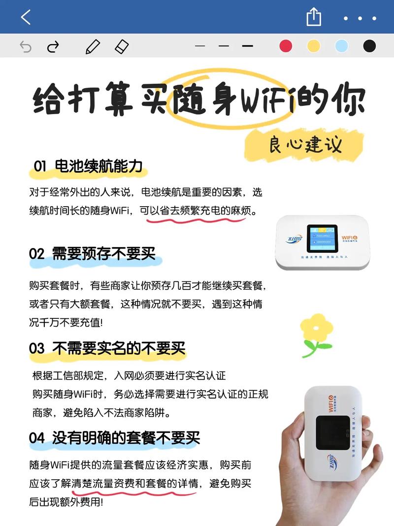 随身WiFi安全吗