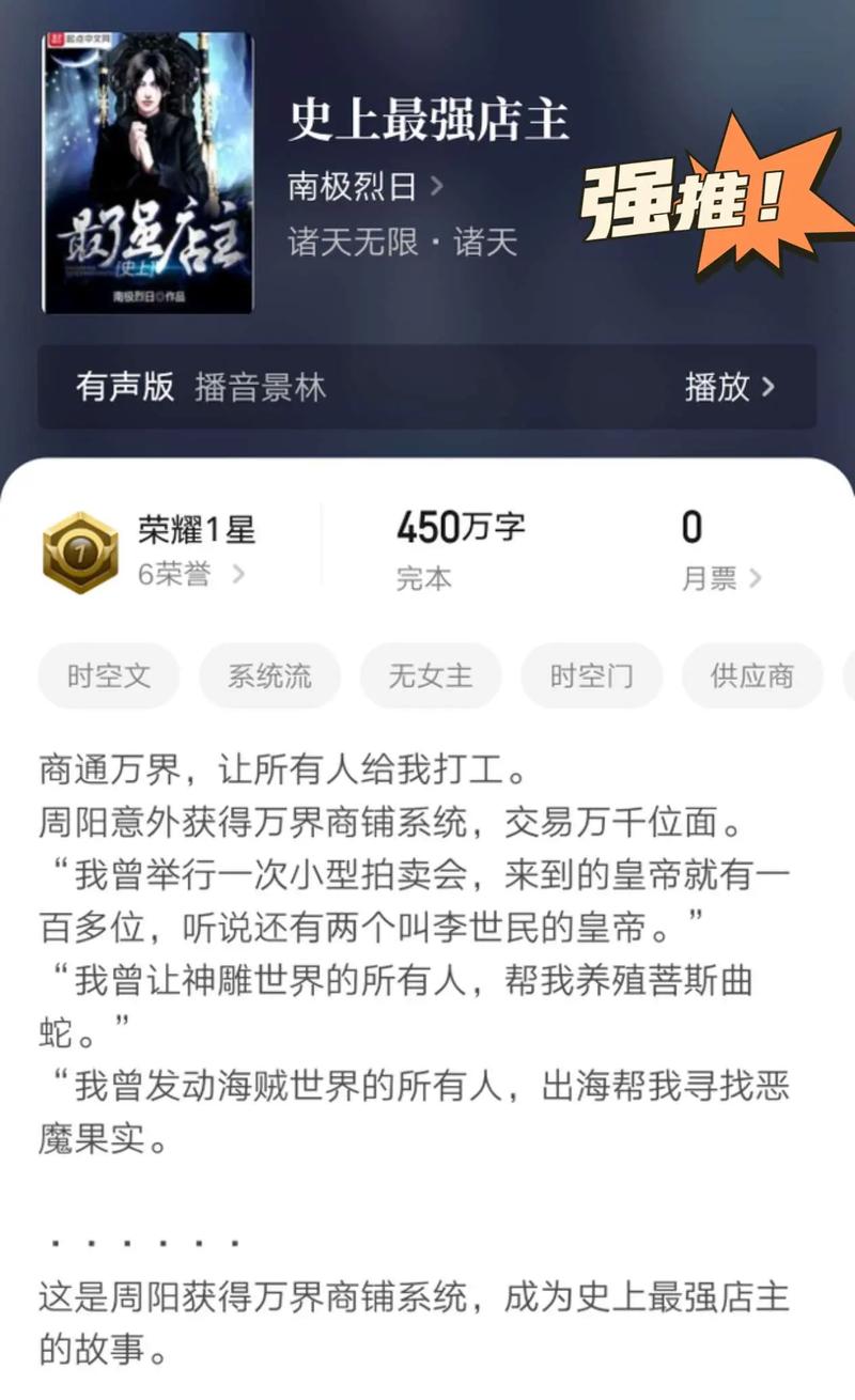 求好看的系统流小说