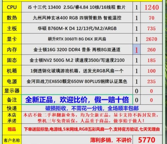 推荐三a大作电脑比较高配置想玩3a大作需要什么配置