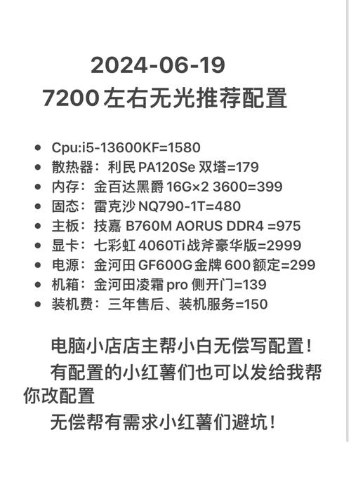 3a台式电脑多少钱现在一般的台式电脑大约多少钱