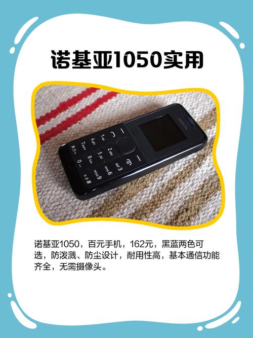 诺基亚1050怎么上网