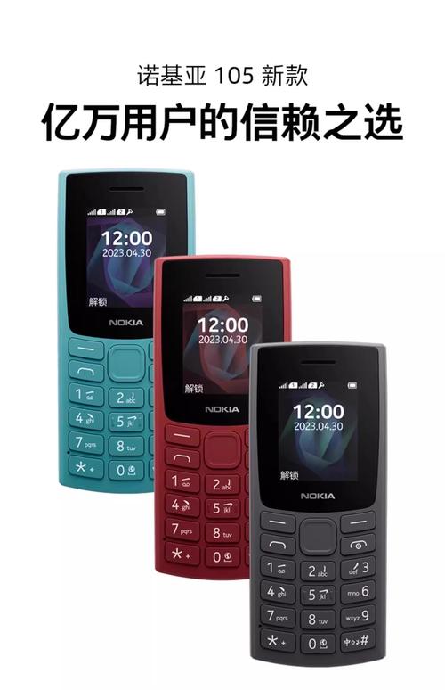 诺基亚1050说明书详解