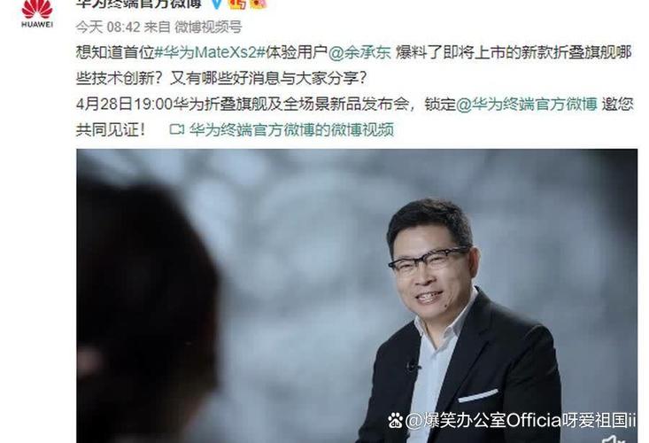 继余承东之后,华为手机产能再被确认开始恢复