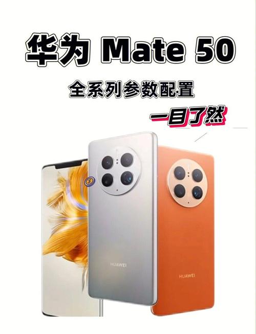 华为mate50pro昆仑霞光什么时候有货啊