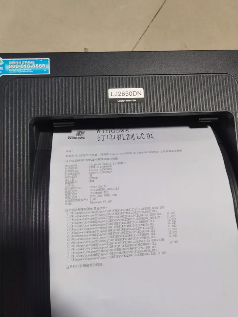 联想LJ6350DN介质规格