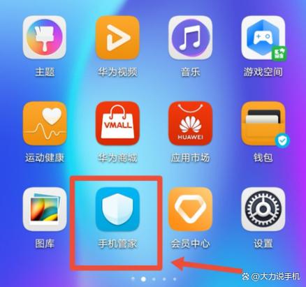 华为p10系统升级在哪里找