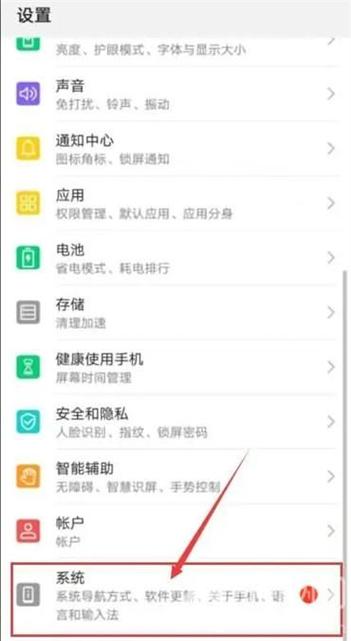 华为p10手机如何升级鸿蒙系统最新版本华为p10手机怎么升级鸿蒙系统...