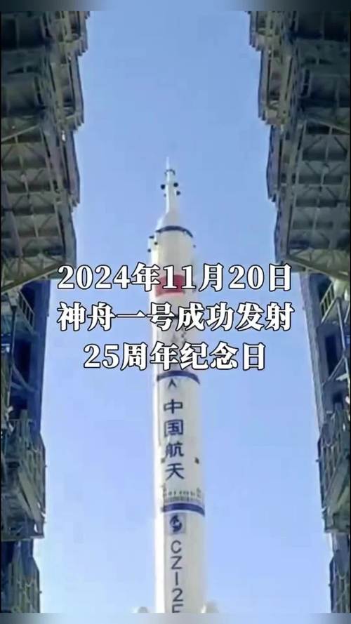 中国最后发射的一个飞船是神舟几号飞船