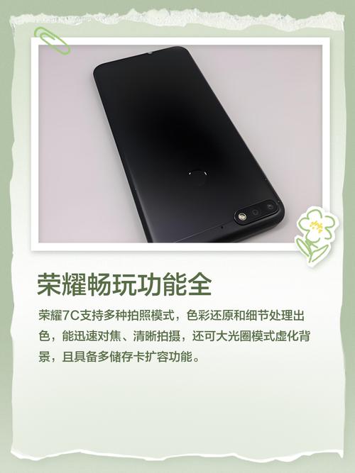 荣耀畅玩7c7x是什么意思