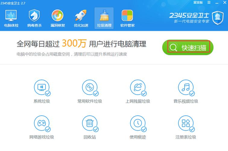 电脑管家和2345安全卫士哪一个更好