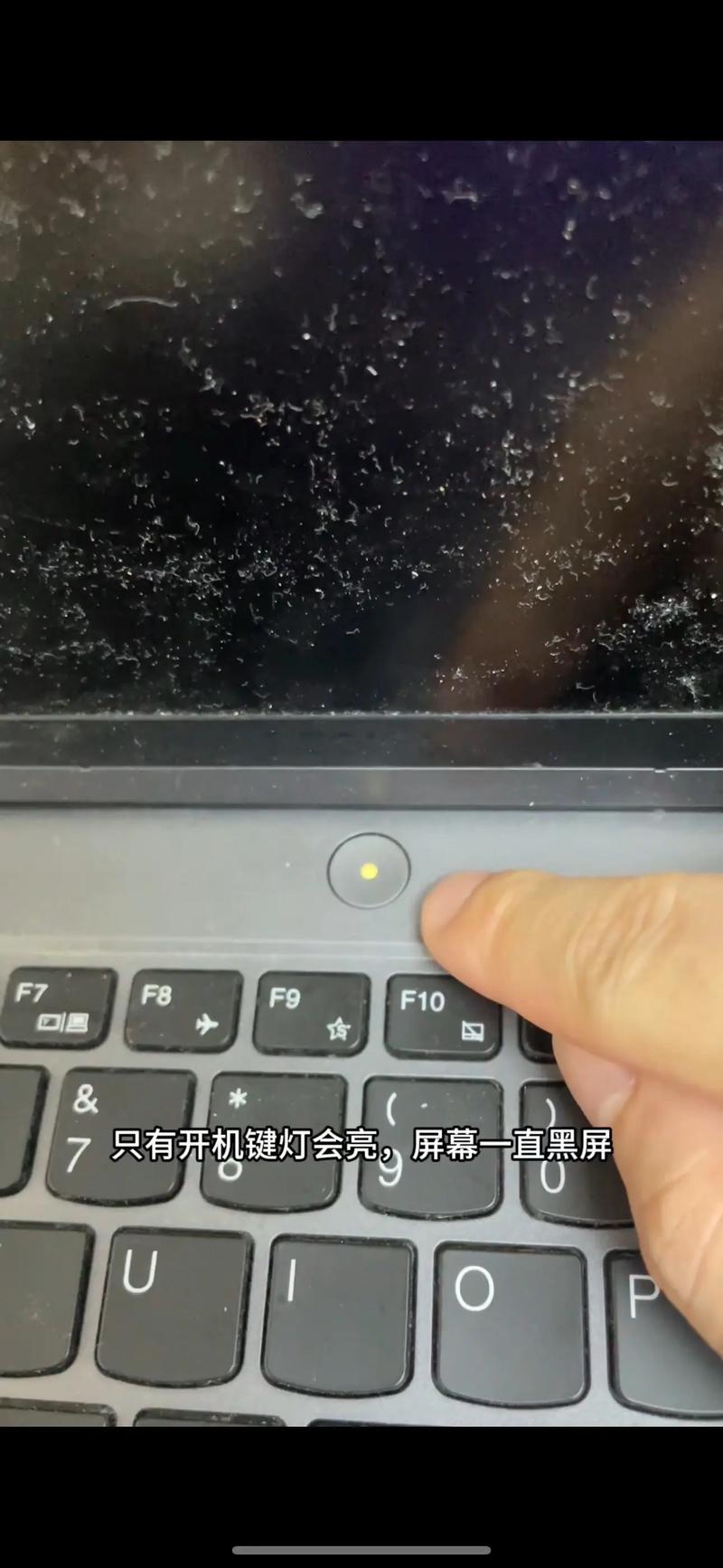 笔记本电脑黑屏然后开不了机