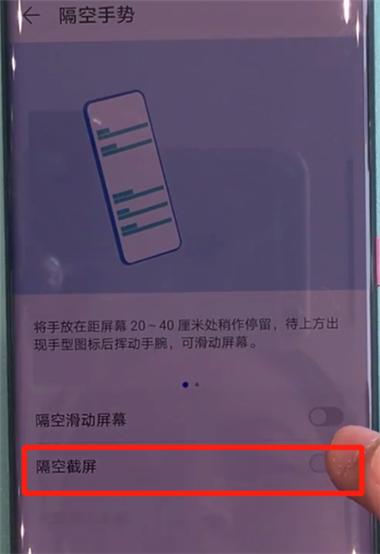 华为mate30pro手机怎么截屏的4种方法图片