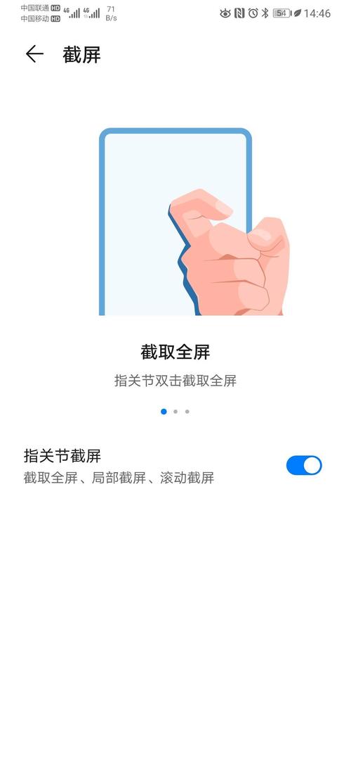 华为mate30pro怎样截屏?