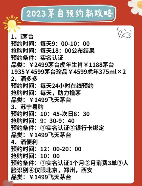 茅台怎么抢?5000字攻略总结茅台酒怎么抢购:长期更新