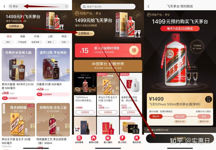 现阶段全网最全的茅台预约渠道汇总!(新)