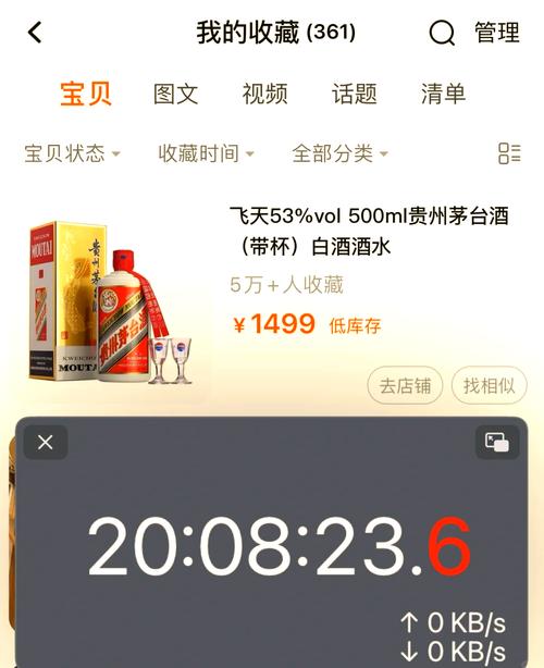 入行两年,靠抢1499飞天茅台,月入上万,年货节无保留干货分享