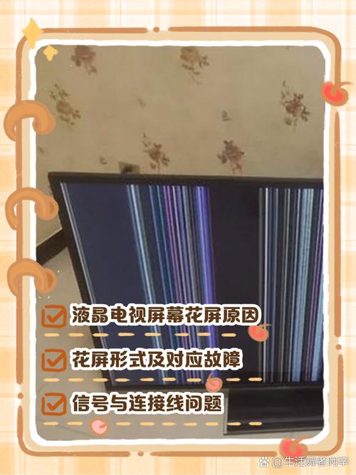 显示器有点花屏怎么回事