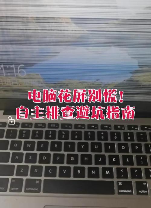 电脑刚通电花屏然后自检就正常了怎么办