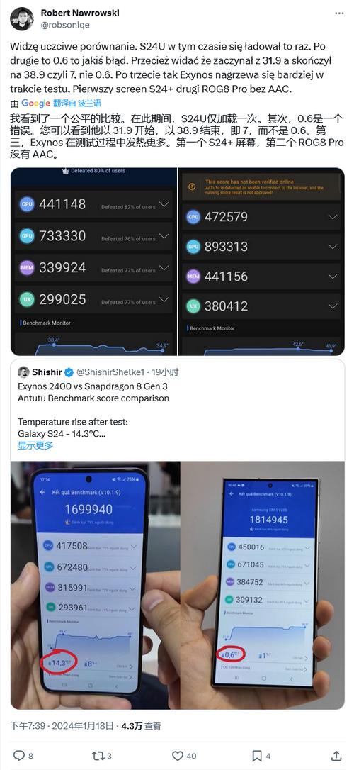 三星exynos相当于骁龙多少
