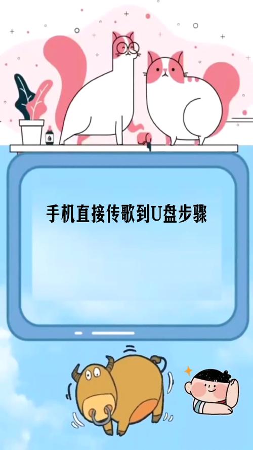 荣耀X10Max手机能直接把手机上的歌曲转换到U盘上吗?