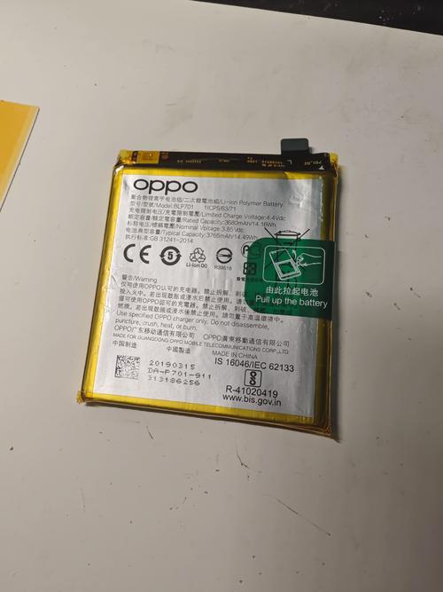 oppoa725g电池容量