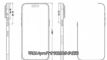 苹果14pro和15pro大小一样吗