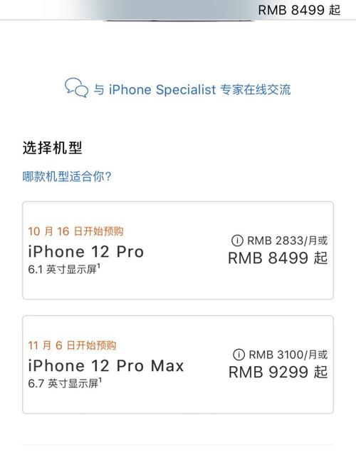 用两年的苹果12可以卖多少钱?