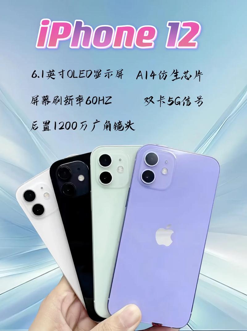 苹果12现在卖多少钱