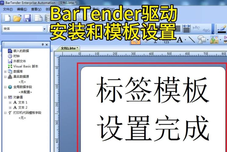 打印标签驱动哪里安装
