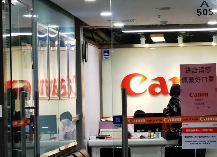 天津佳能维修点(天津佳能维修点查询)