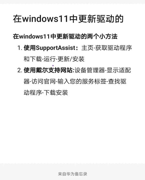 戴尔电脑重装系统后怎么更新驱动