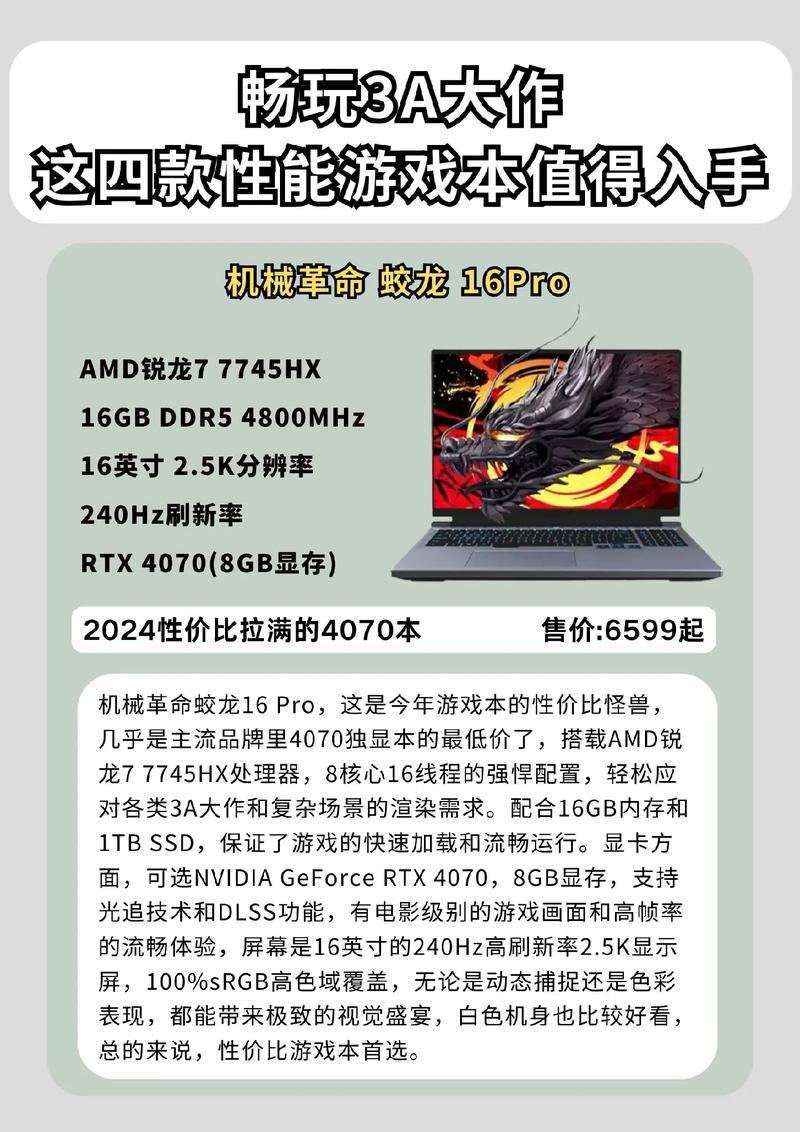 全球前十笔记本电脑品牌排名榜