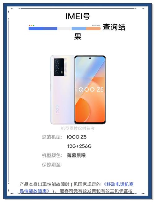 iqooz5是双芯还是单芯