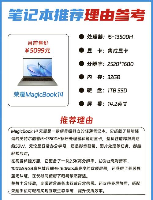 入门价位轻薄本推荐(5千以下,618专场)