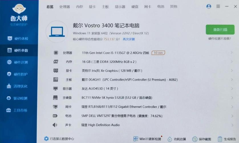 戴尔DELL成就3400笔记本电脑怎么样,值得购买吗