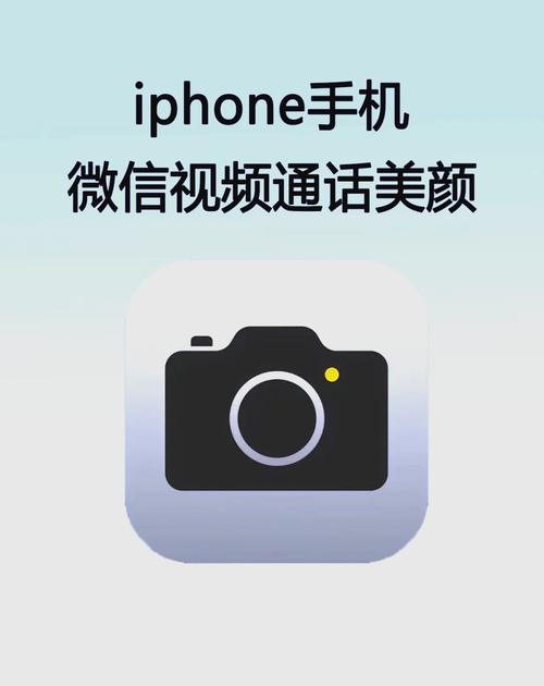 我想问一下哪款手机微信支持美颜