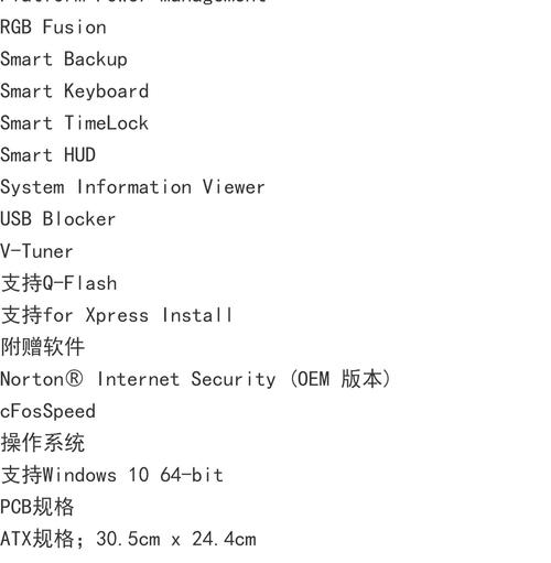 技嘉x299主板都支持什么cpu